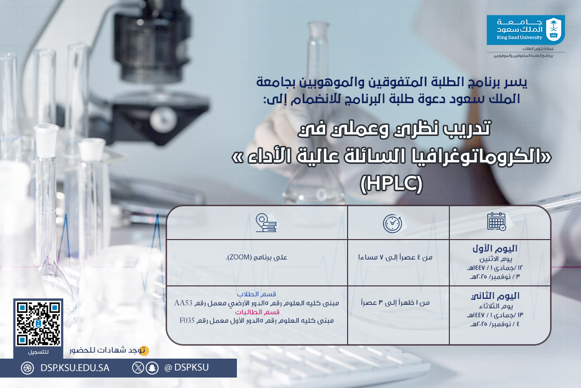 البرنامج الاثرائي