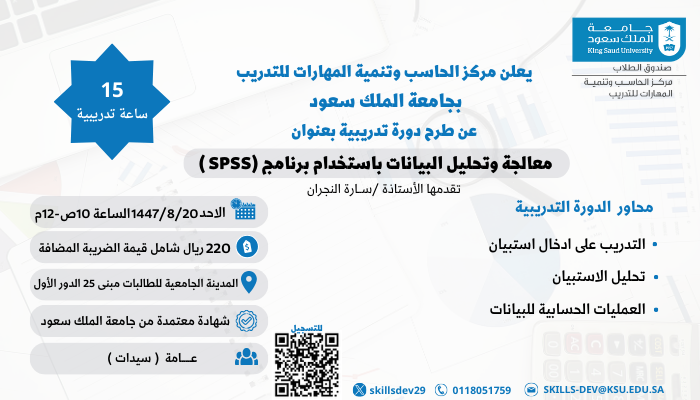 التحليل الاحصائي