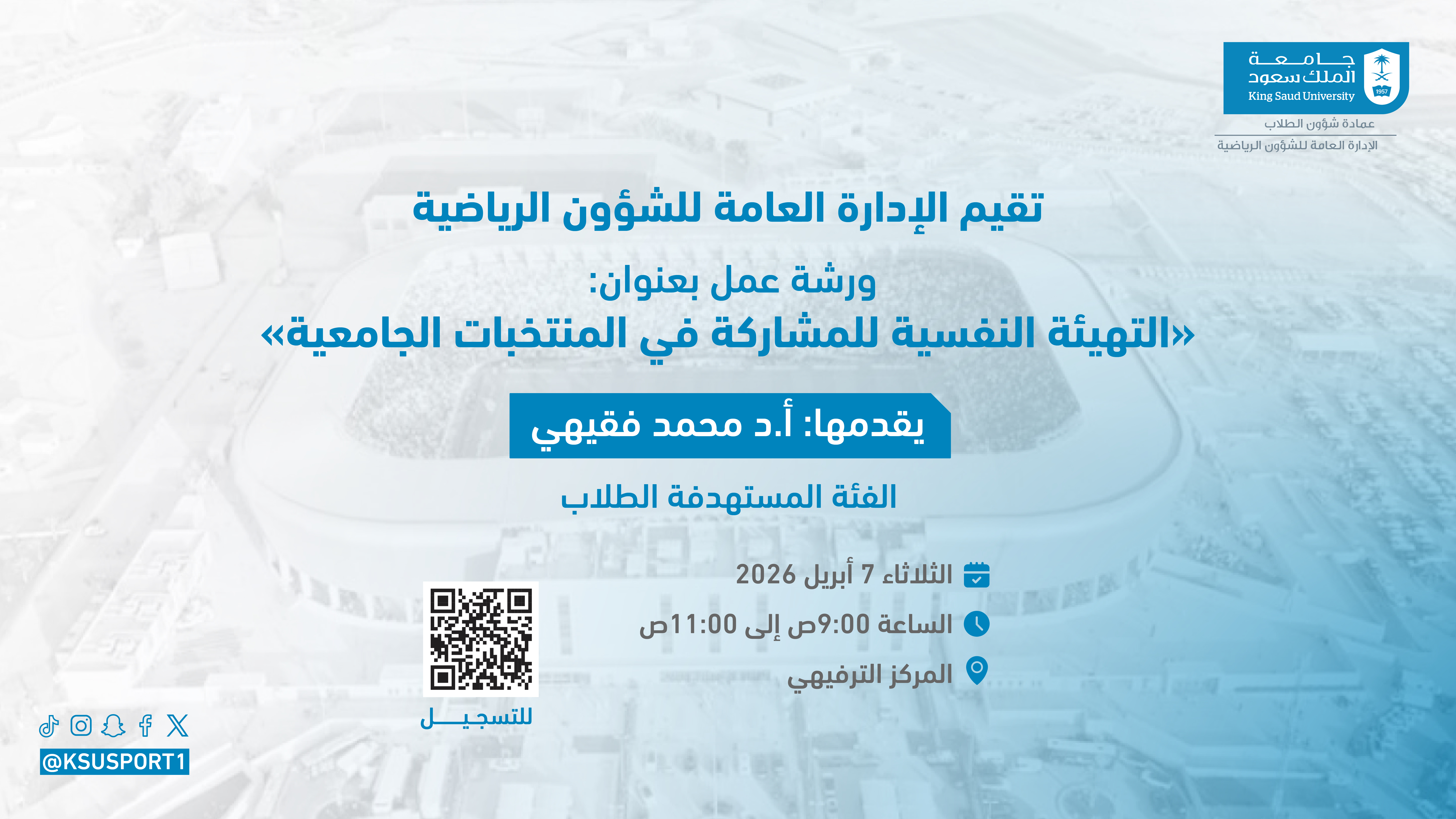 ورشة عمل