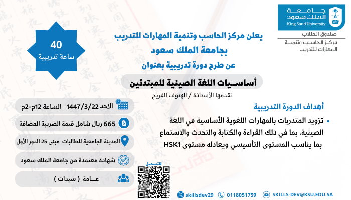 أساسيات اللغة الصينية للمبتدئين