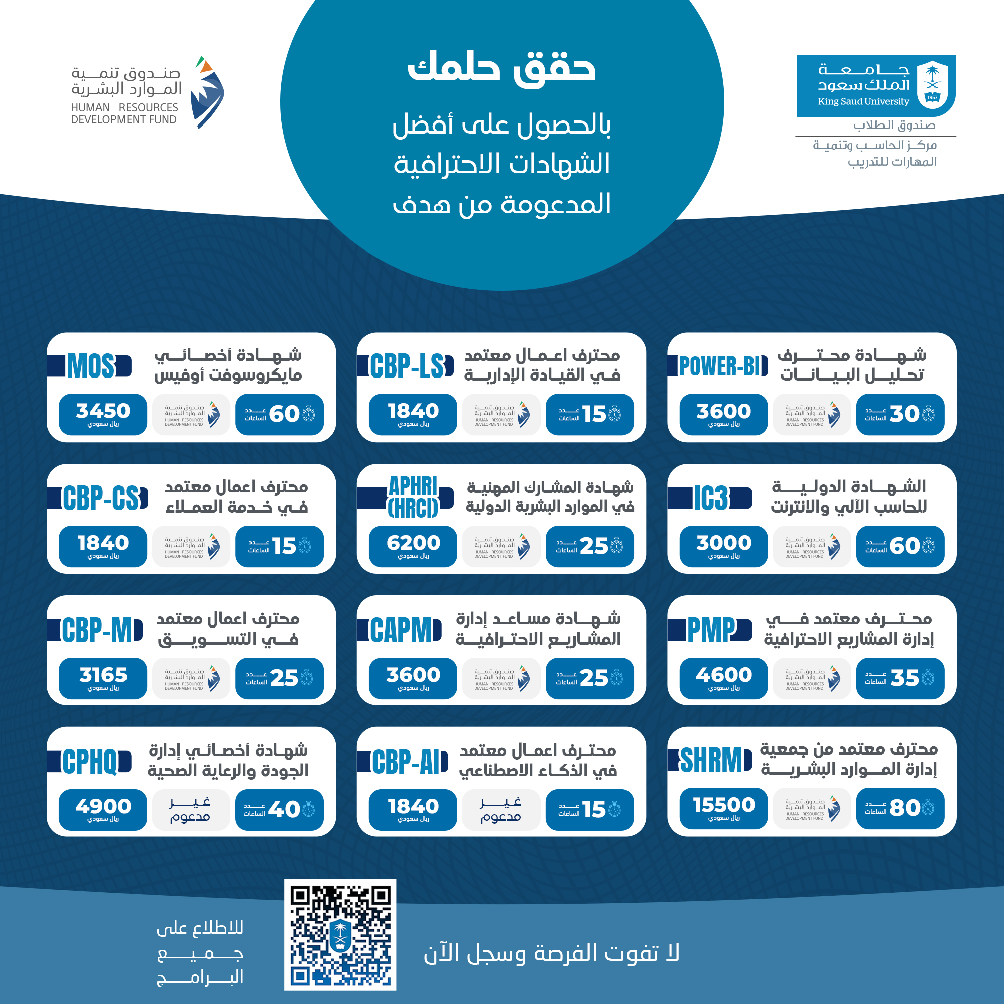 الدورات الاحترافية بالتعاون مع هدف