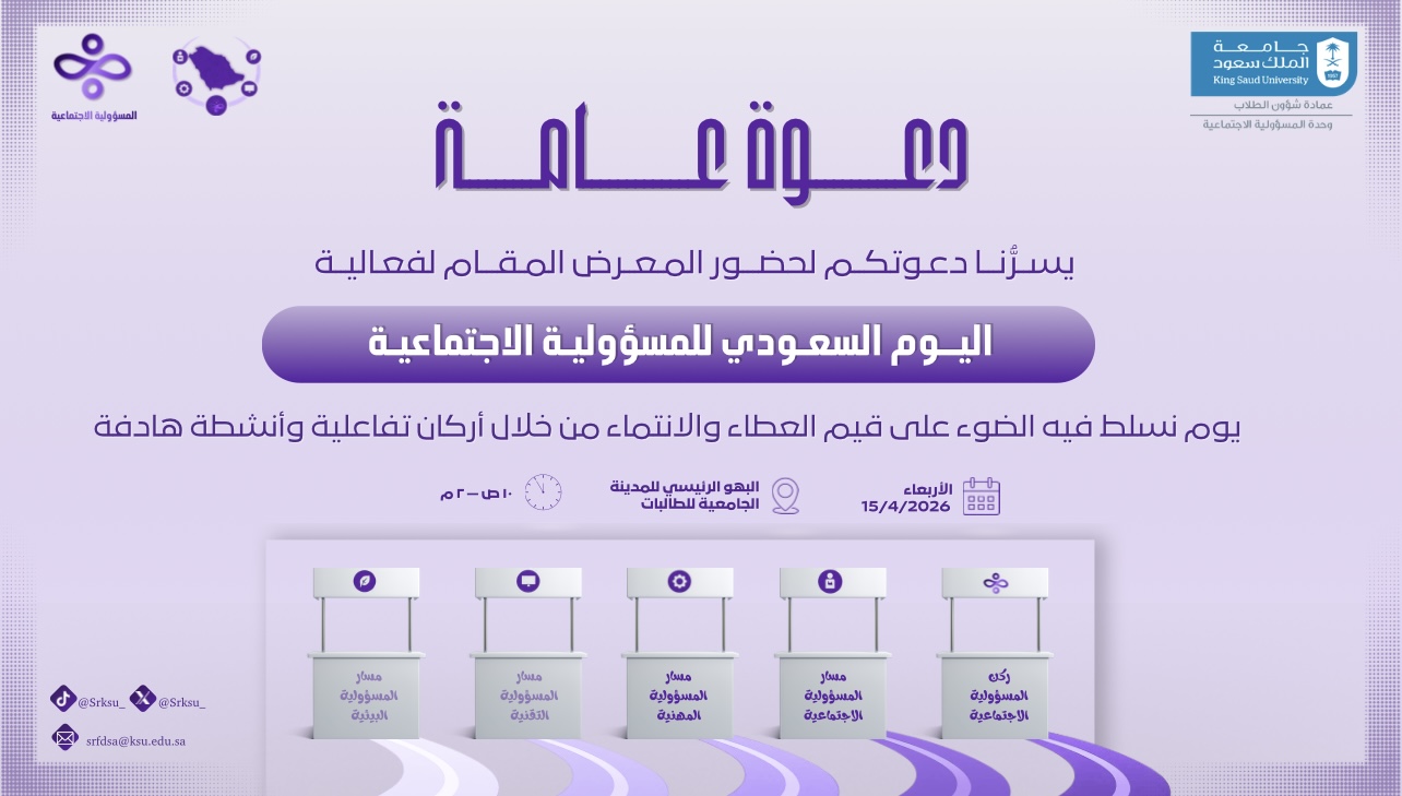 دعوة