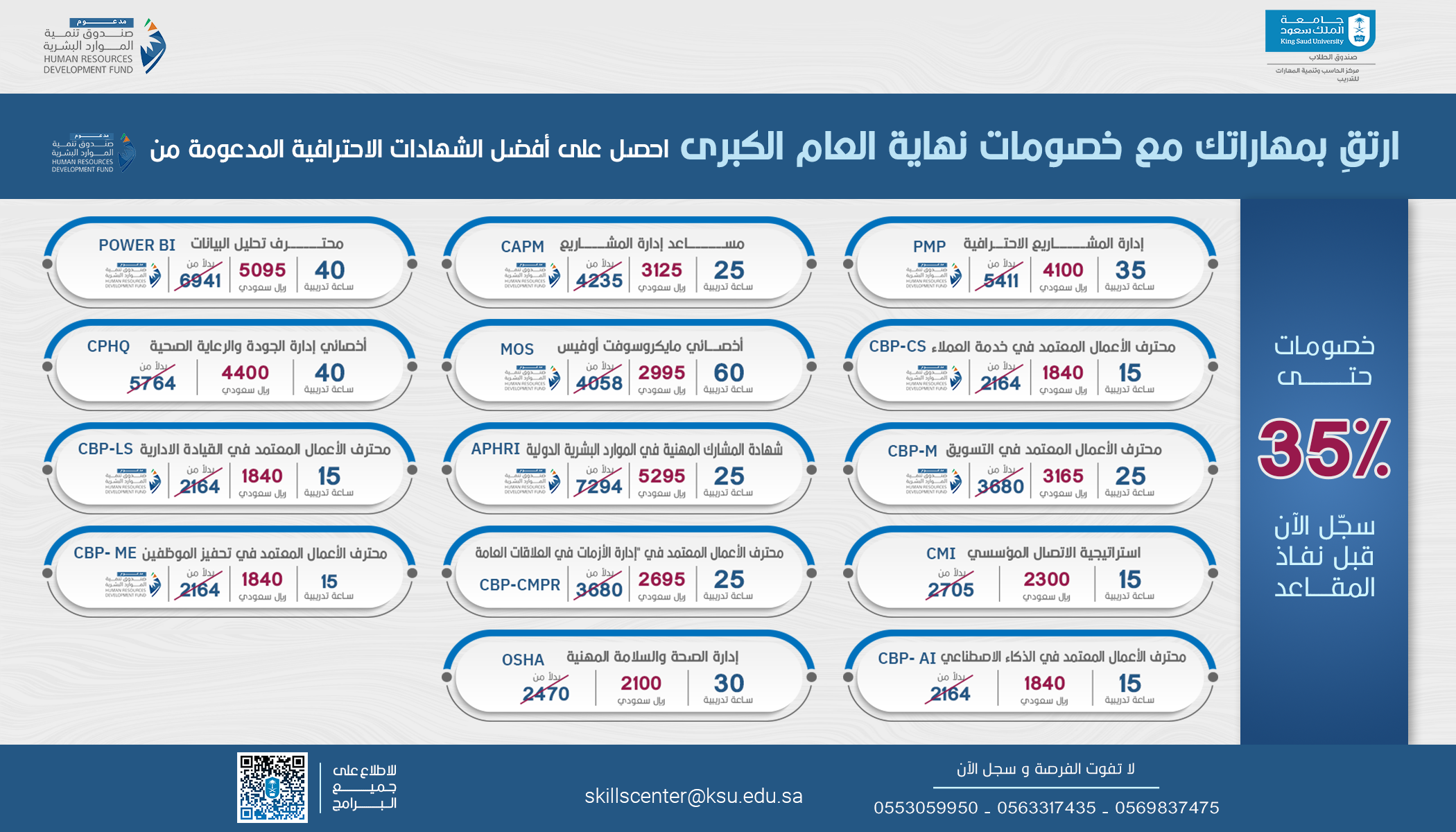 خصومات نهاية العام الكبرى