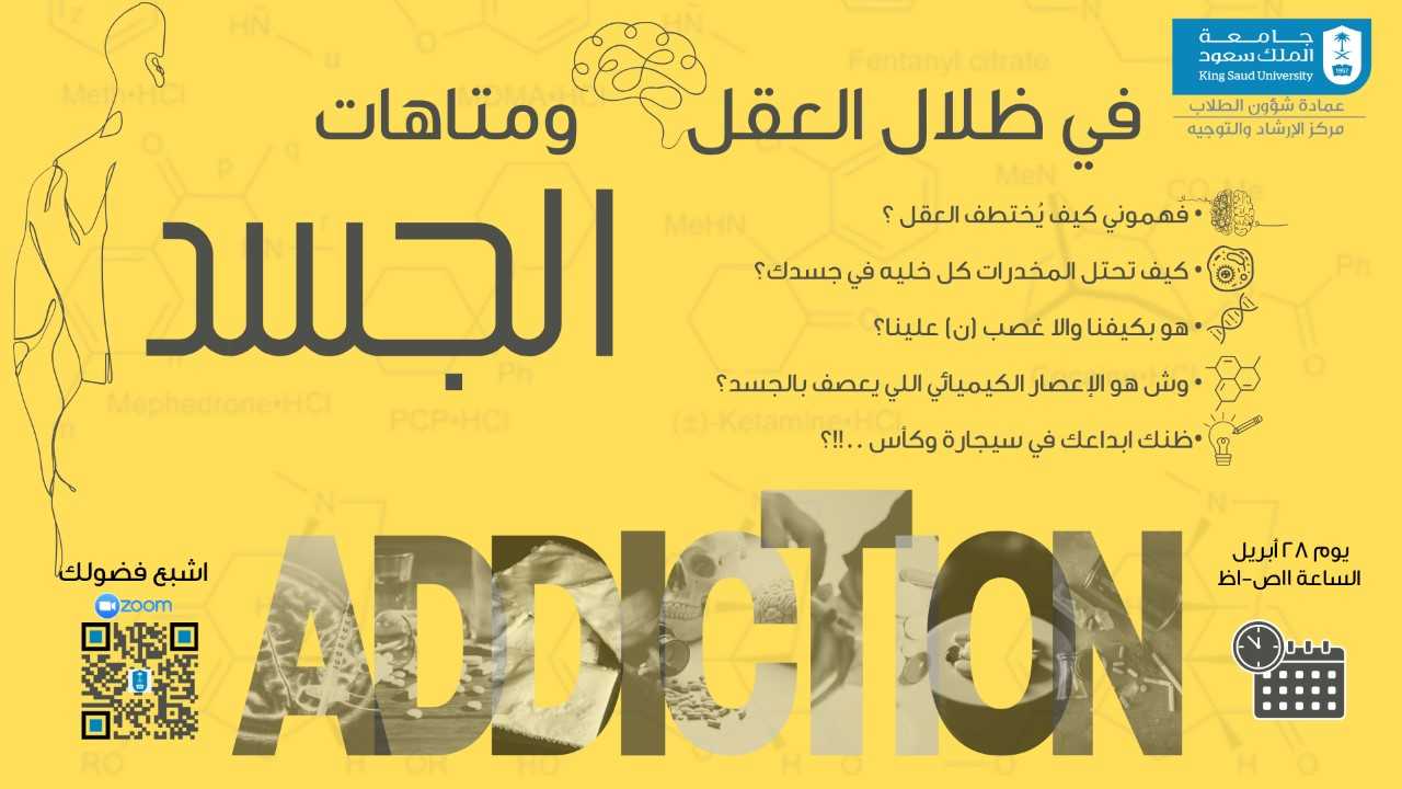 في ظلال العقل ومتاهات الجسد