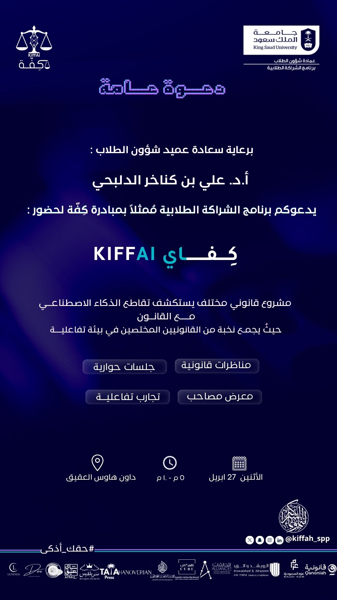 كفه