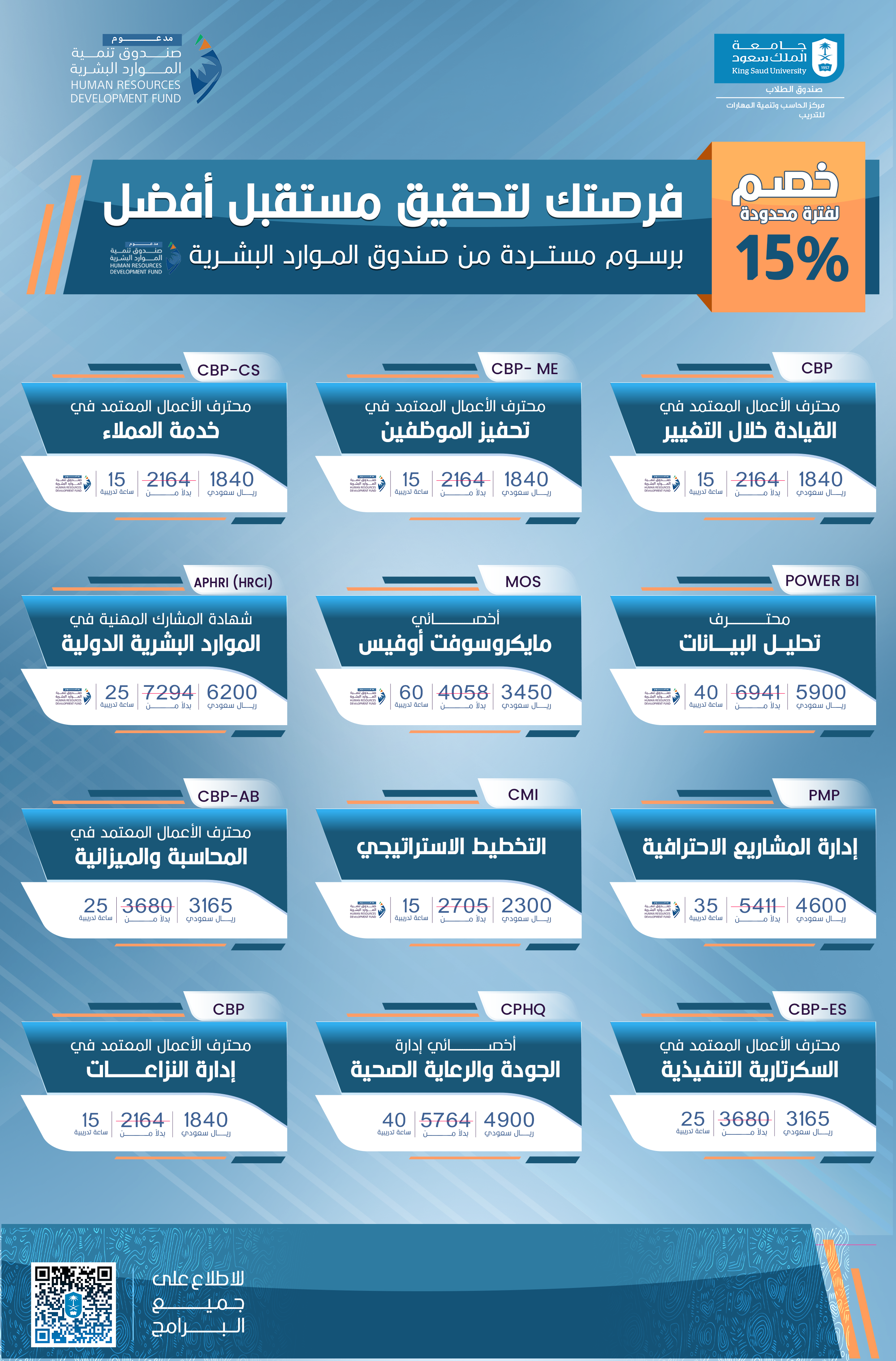 فرصتك لتحقيق مستقبل أفضل