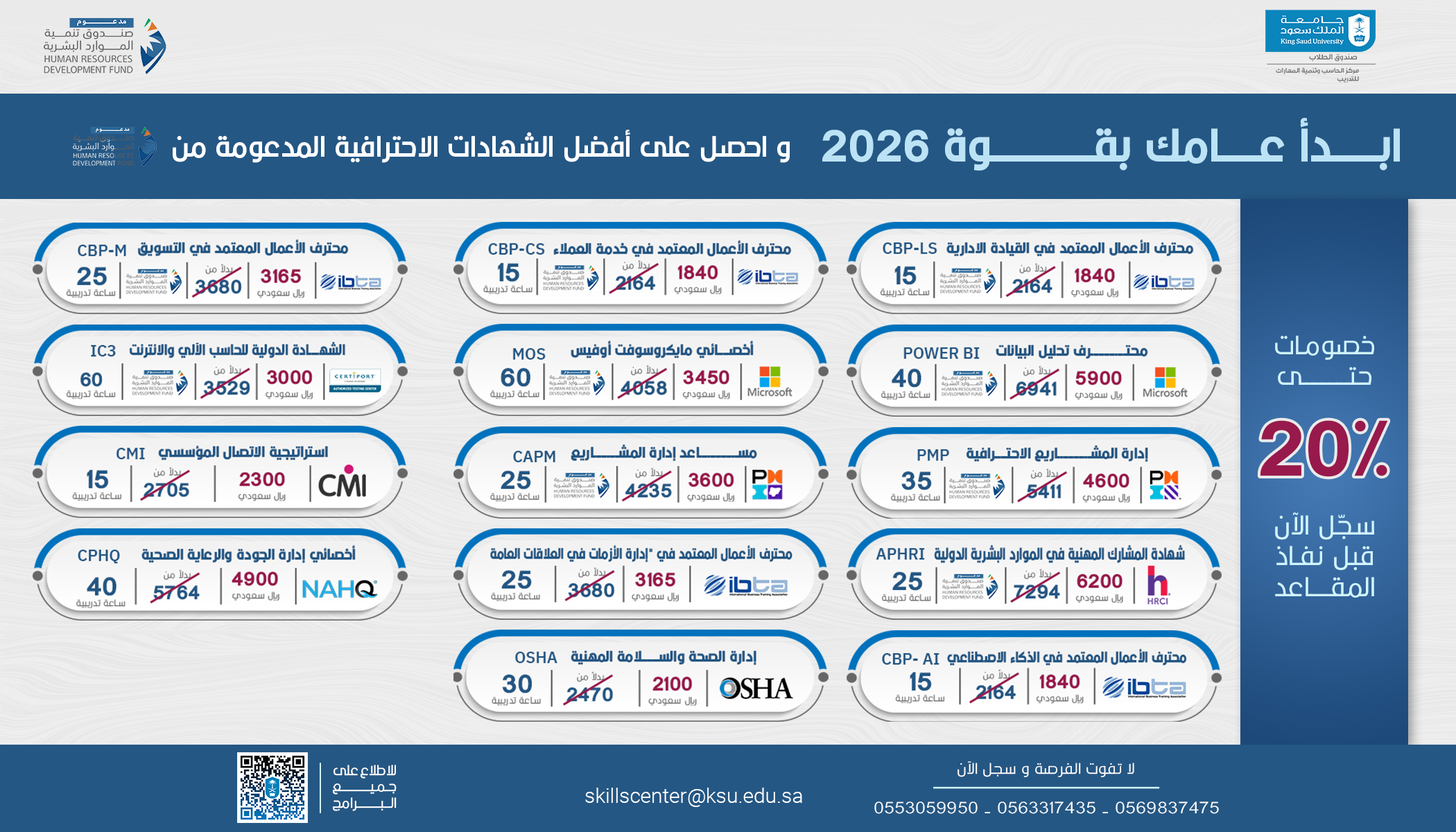 الدورات الاحترافية 2026
