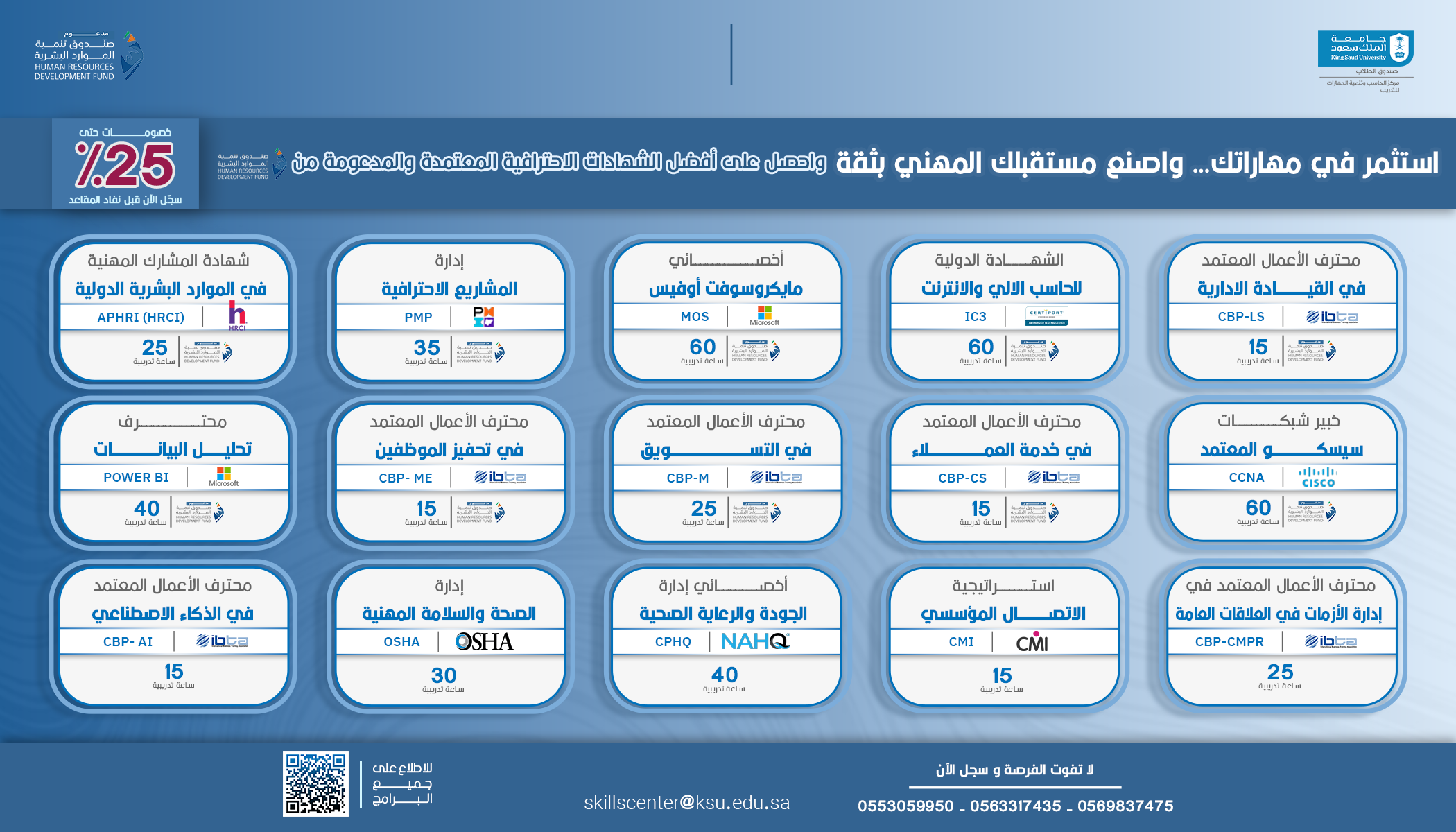استثمر في مهاراتك