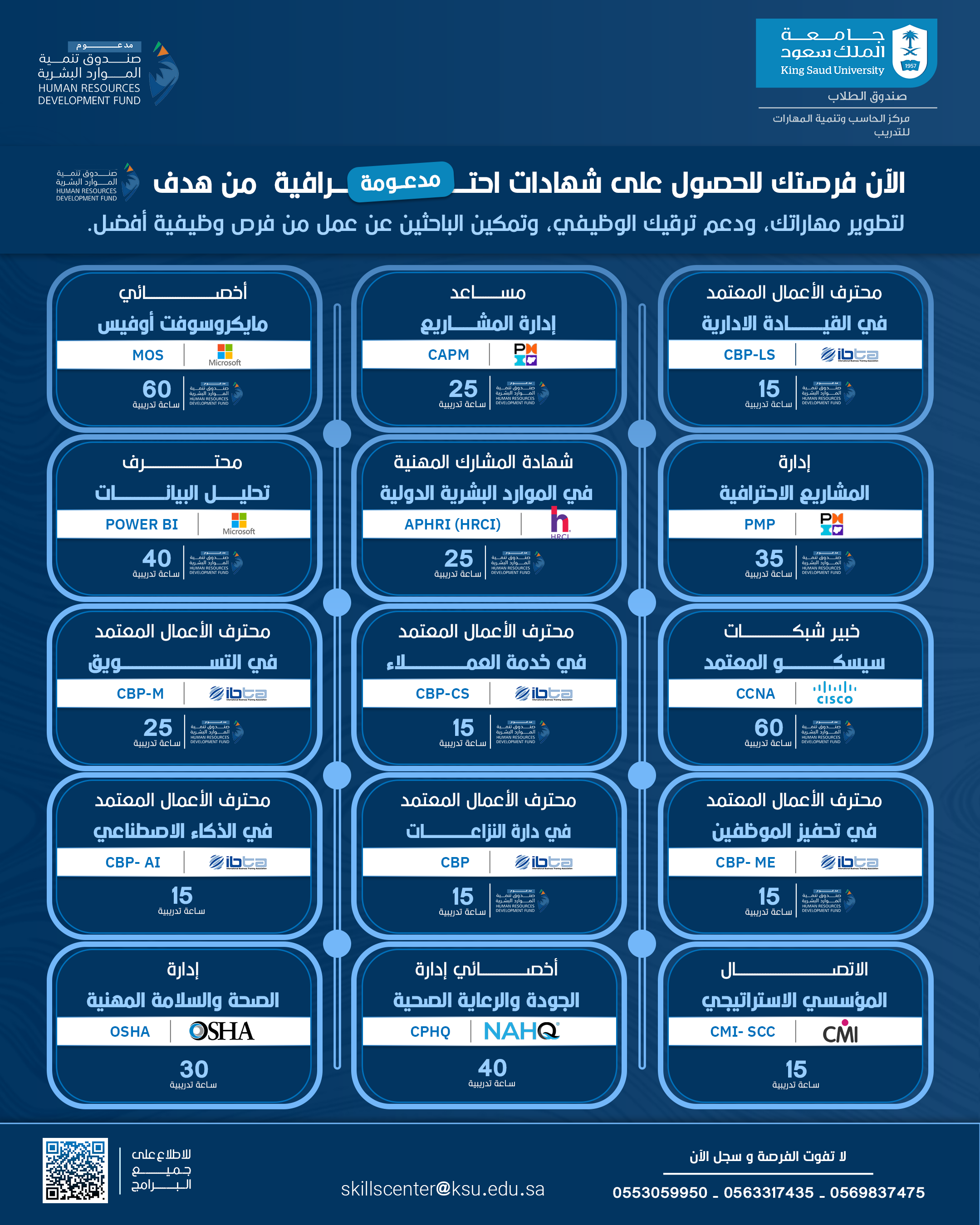 شهادات احترافيه مدعومة من هدف