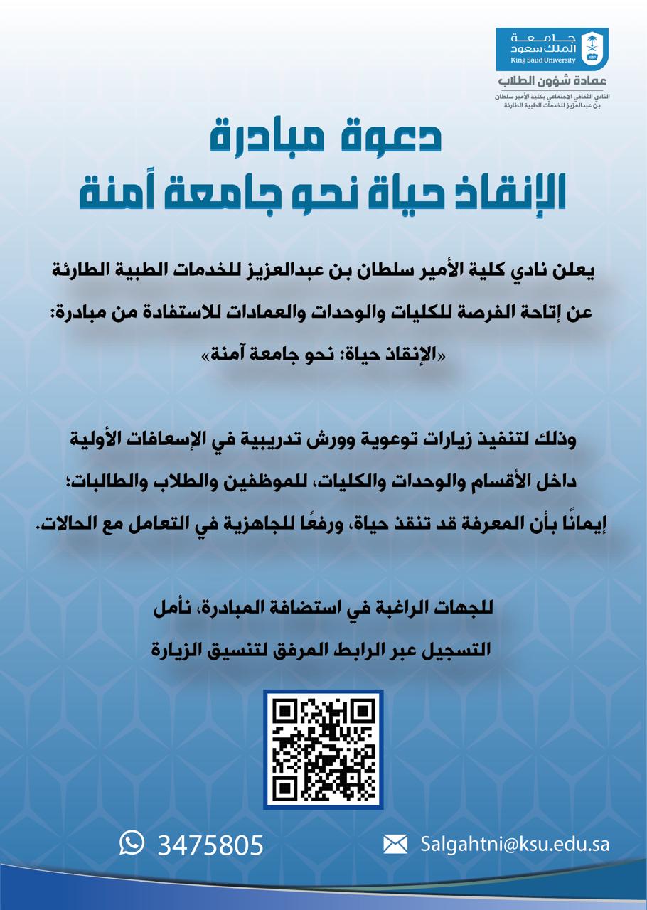 دعوة