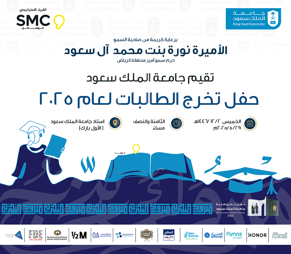 حفل تخرج الطالبات 2025
