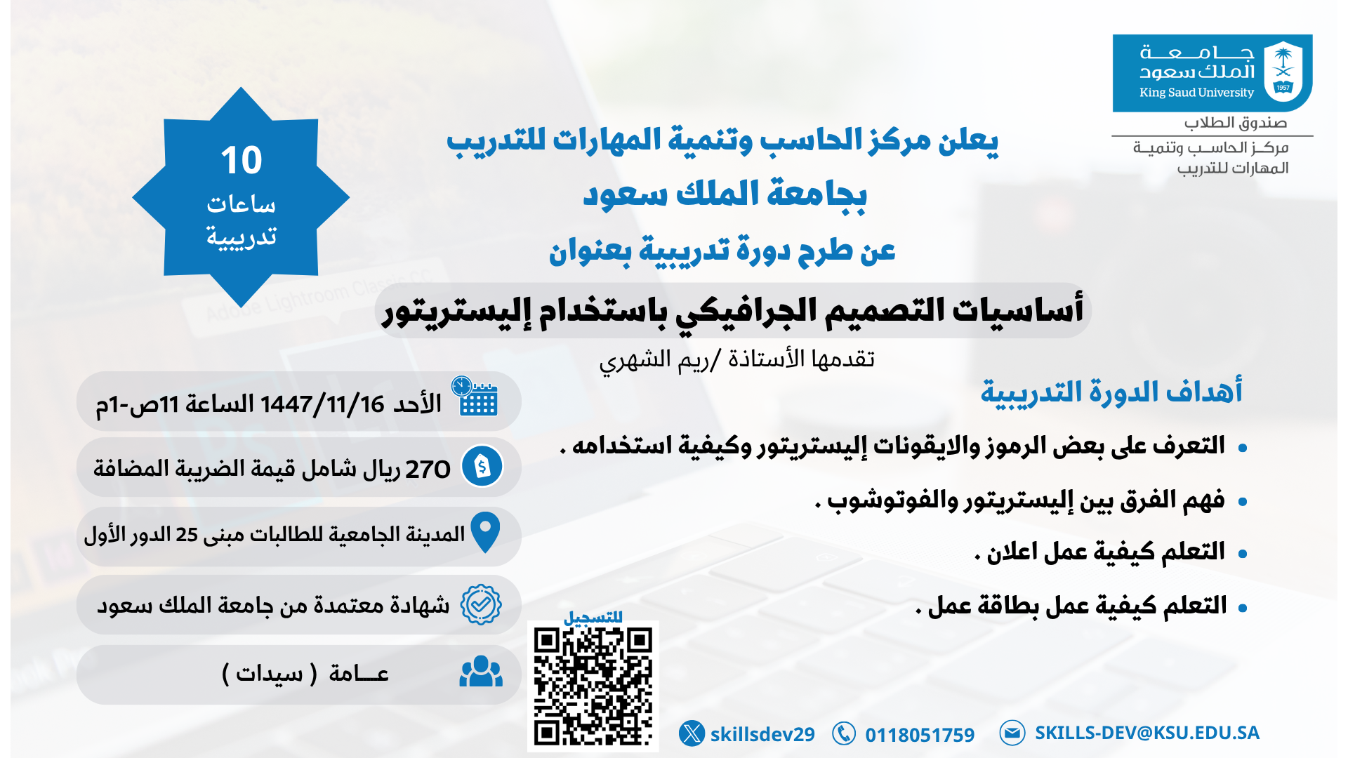 اساسيات التصميم الجرافيكي