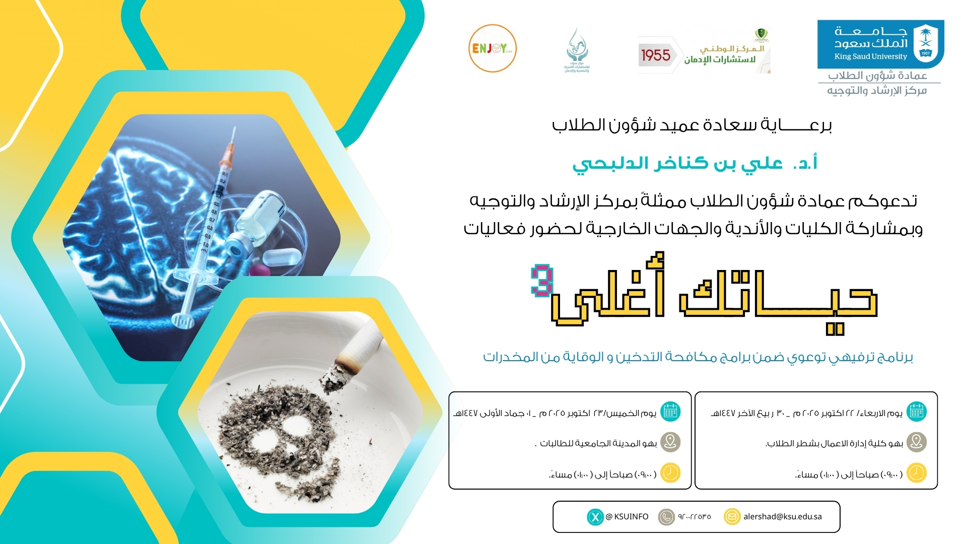 حياتك اغلى3