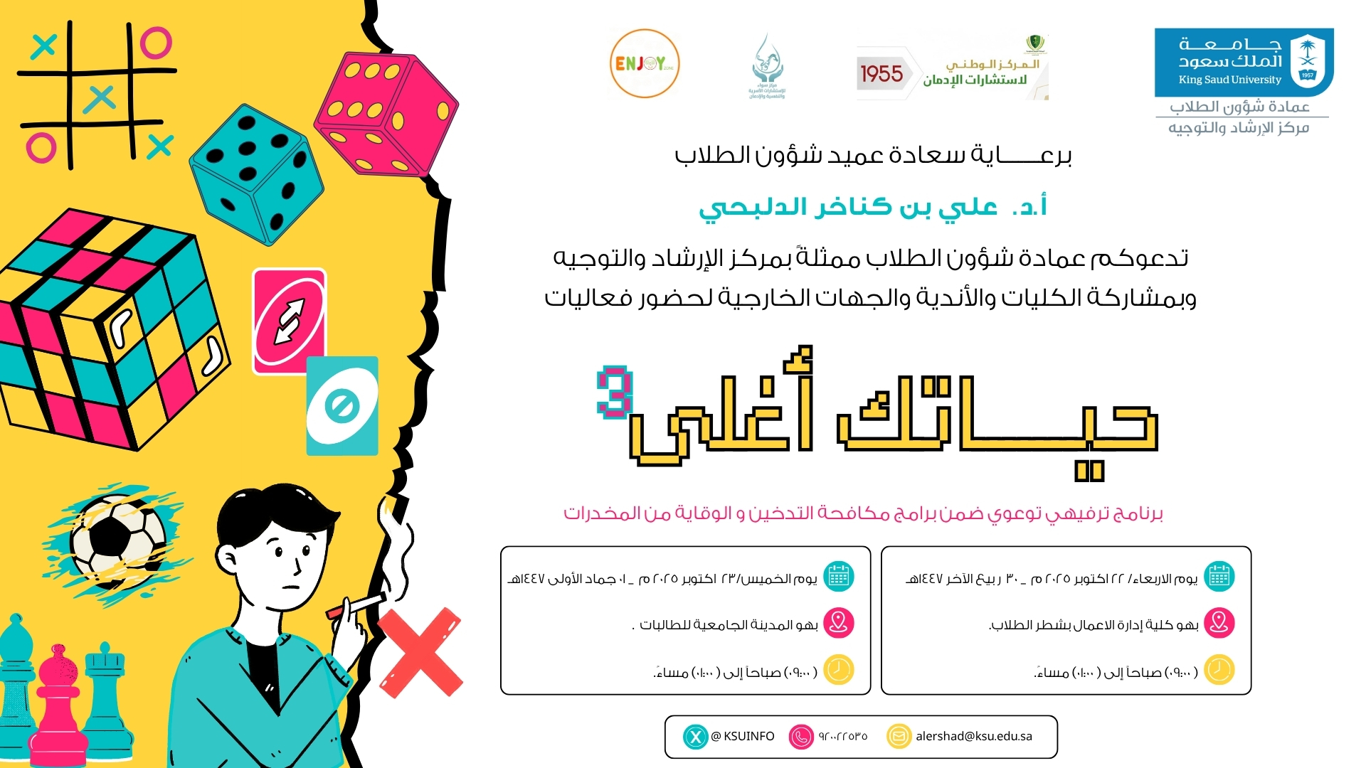 حياتك اغلى3