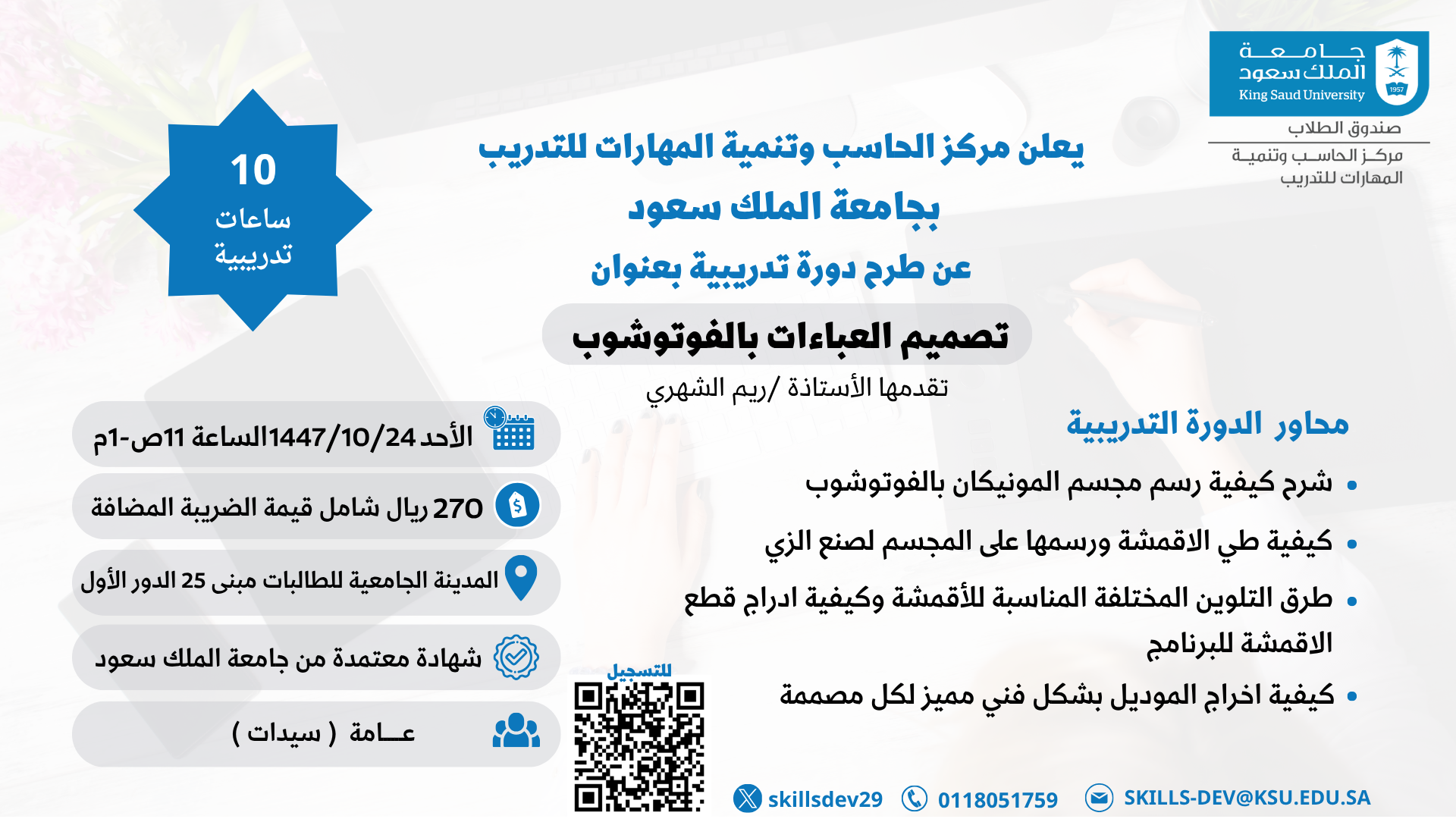 العباءات