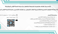 اللقاء