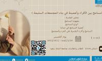فتح التسجيل في سكن الطالبات للفصل الدراسي الثالث 1444هـ