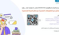 فن التعامل مع الضغوطات النفسية