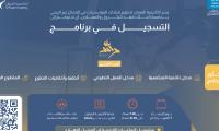 برنامج رائد