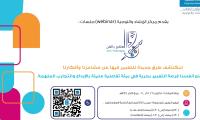                                               يقدم مركز الارشاد والتوجيه جلسات (العلاج بالفن )