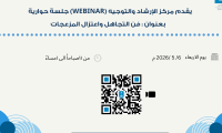 جلسة حوارية بعنوان فن التجاهل