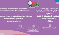  محاضرة التغذية في المنافسات الرياضية لمنتخبات الجامعة ( طالبات )