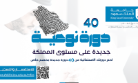 مشروع الدورات النوعية مركز الحاسب وتنمية المهارات