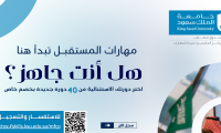 مشروع الدورات النوعية مركز الحاسب وتنمية المهارات