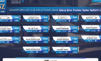 شهادات معتمدة محليًا ودوليًا ✅ برسوم مستردة من (هدف)