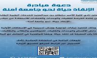 دعوة