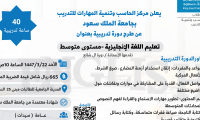 تعليم اللغة الانجليزية-مستوى متوسط