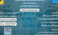 محترف إدارة البيانات